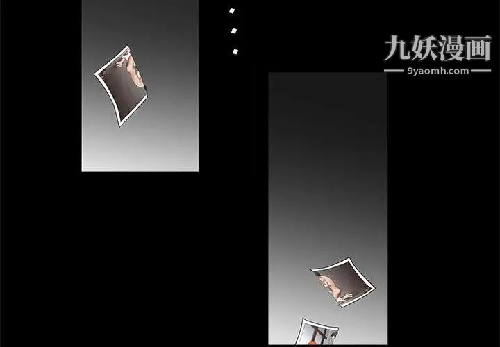 《完美人偶》漫画 第23話