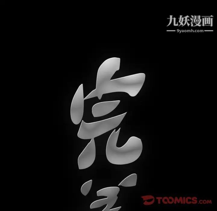 《完美人偶》漫画 第23話