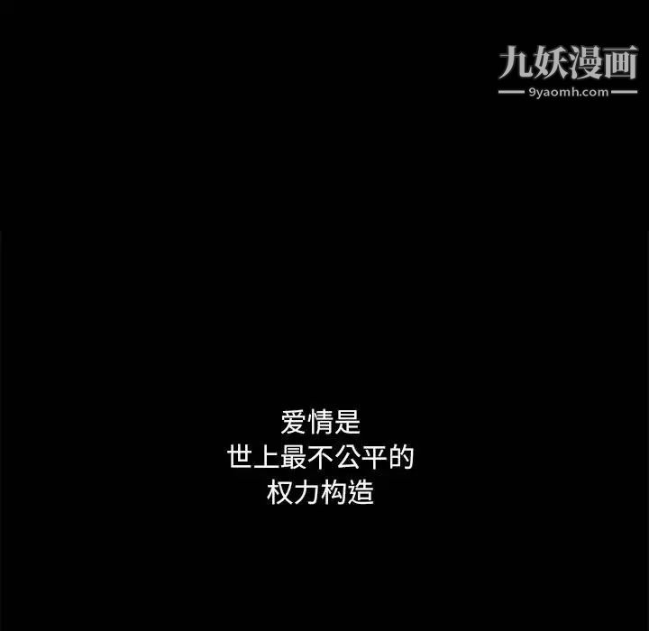 《完美人偶》漫画 第23話