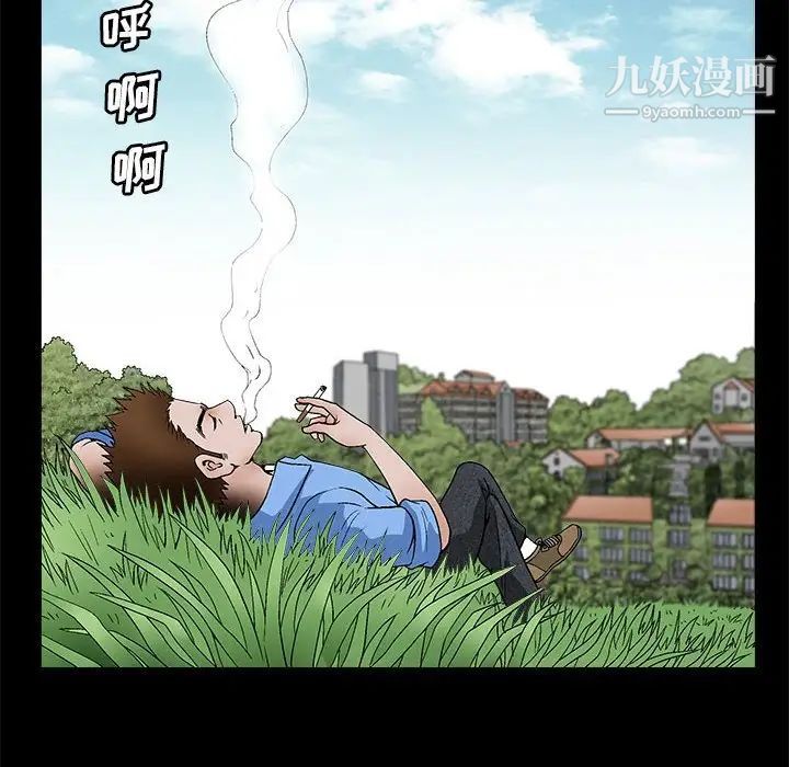 《完美人偶》漫画 第23話