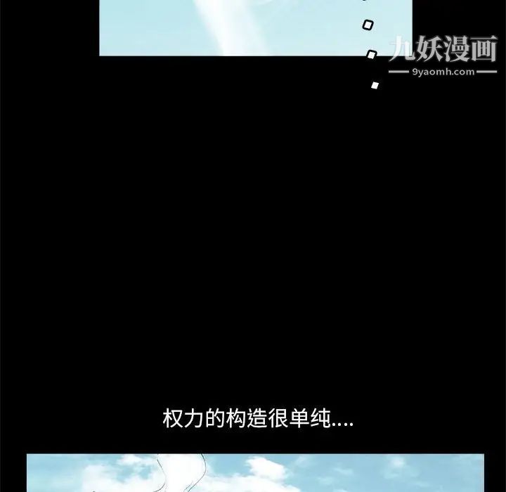 《完美人偶》漫画 第23話