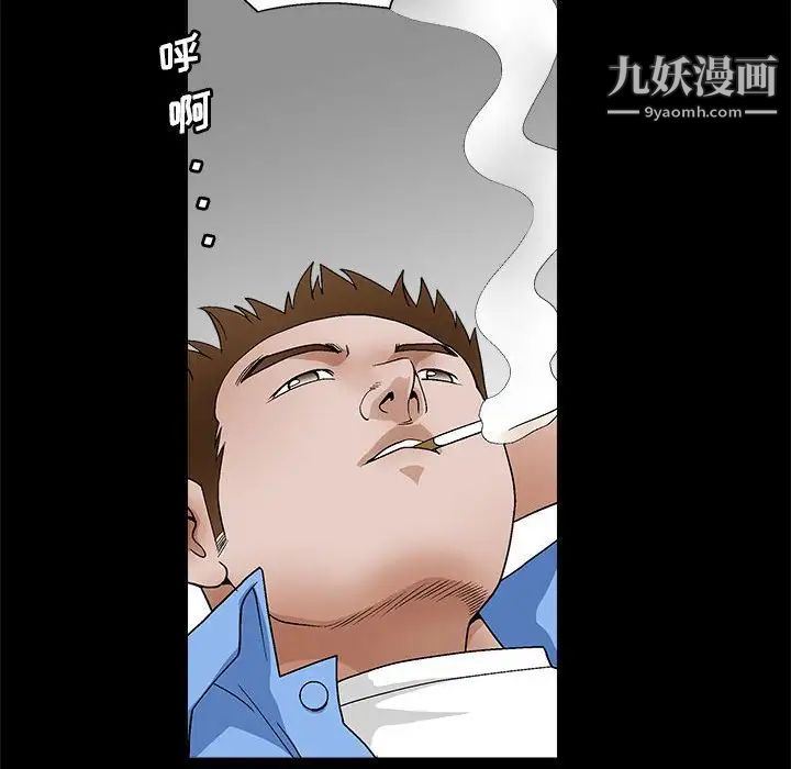 《完美人偶》漫画 第23話