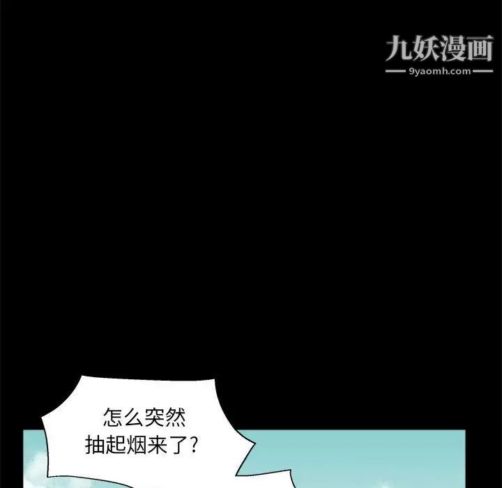 《完美人偶》漫画 第23話