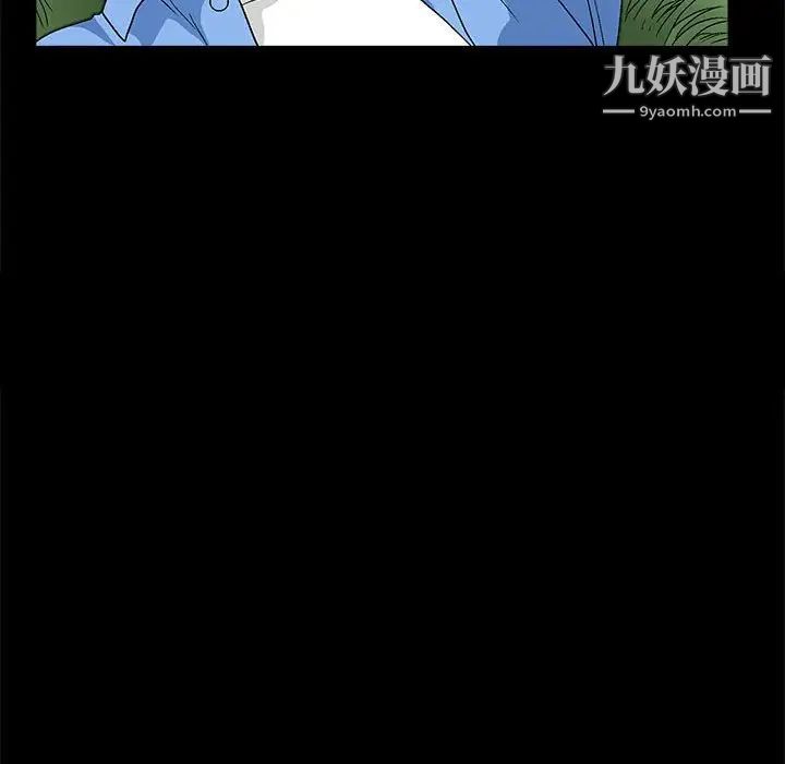《完美人偶》漫画 第23話