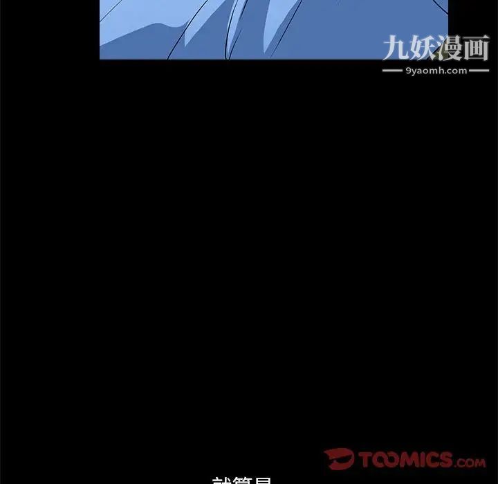 《完美人偶》漫画 第23話