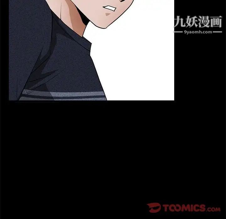 《完美人偶》漫画 第23話