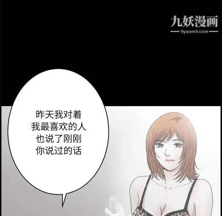 《完美人偶》漫画 第23話