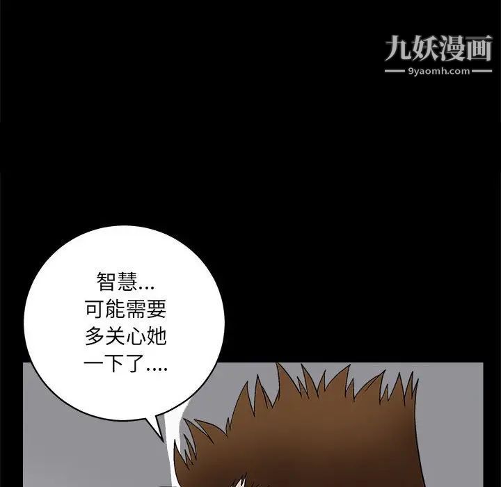 《完美人偶》漫画 第23話