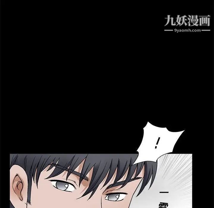 《完美人偶》漫画 第23話