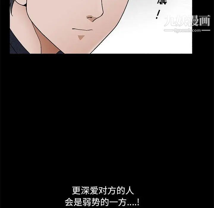 《完美人偶》漫画 第23話