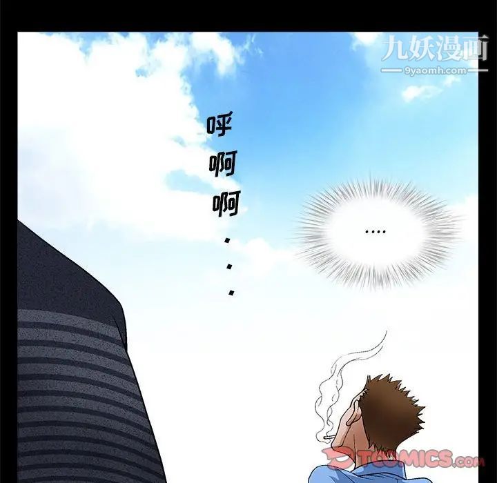 《完美人偶》漫画 第23話