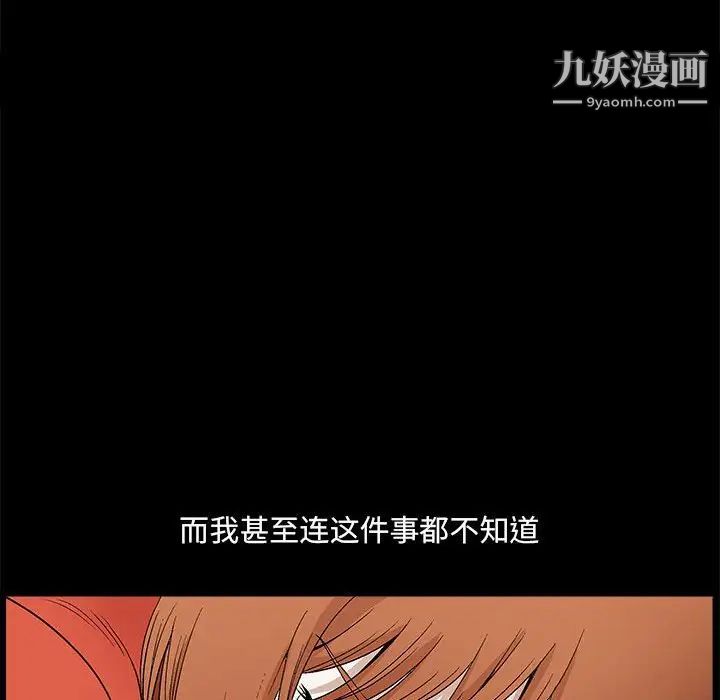 《完美人偶》漫画 第23話