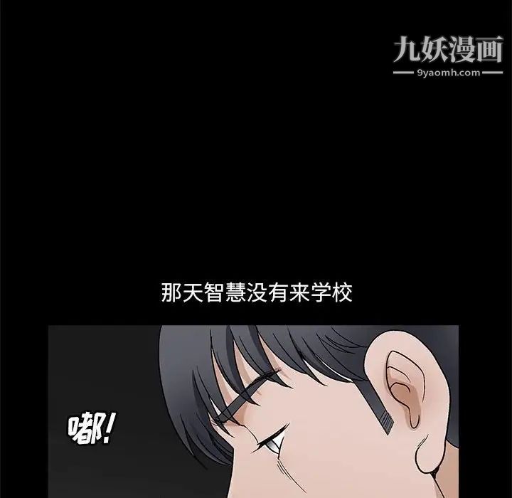 《完美人偶》漫画 第23話