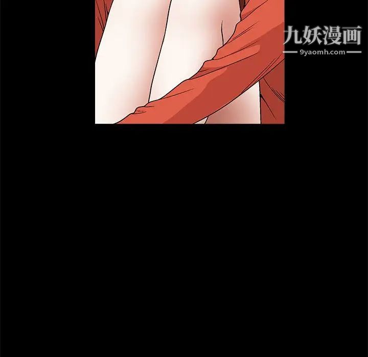 《完美人偶》漫画 第23話