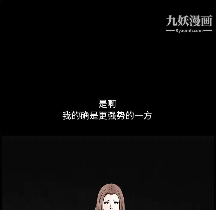 《完美人偶》漫画 第23話