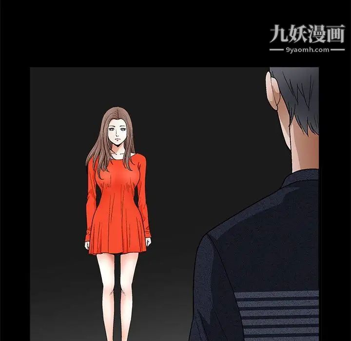 《完美人偶》漫画 第23話