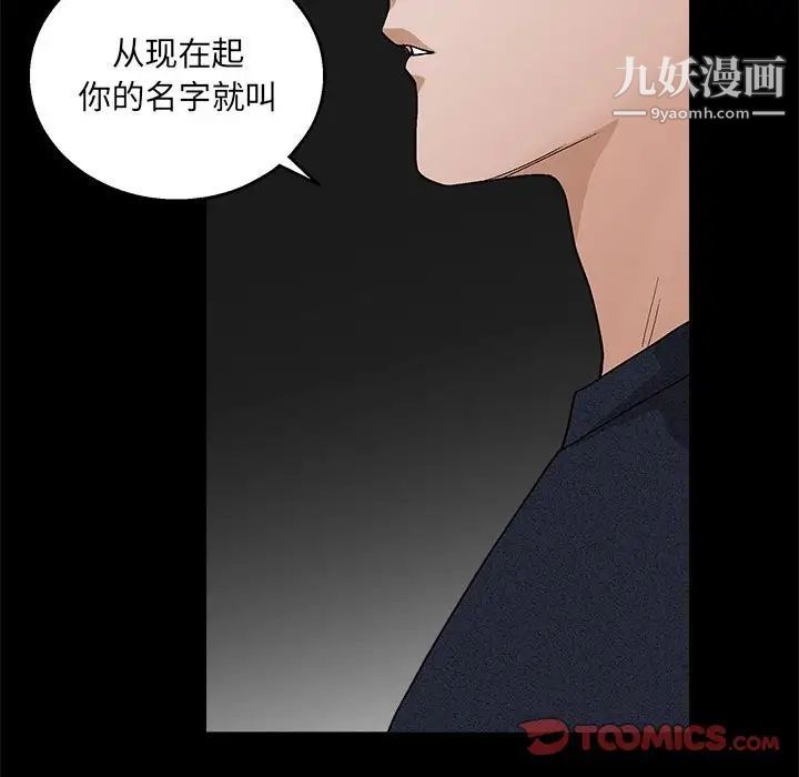 《完美人偶》漫画 第23話