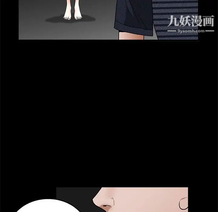 《完美人偶》漫画 第23話