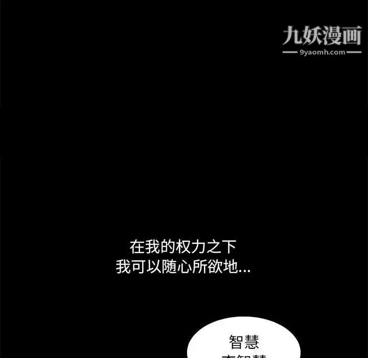 《完美人偶》漫画 第23話