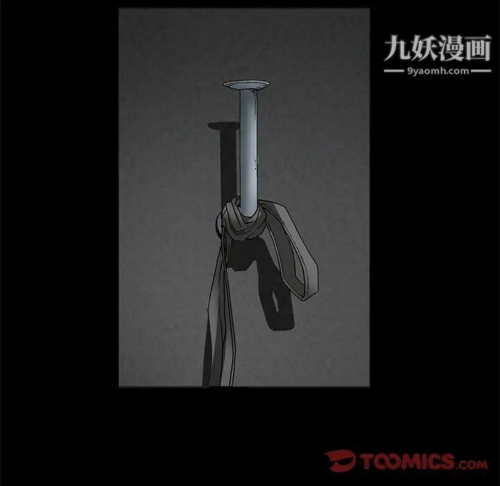《完美人偶》漫画 第23話