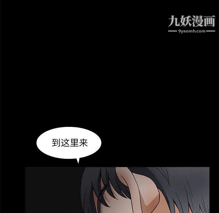 《完美人偶》漫画 第23話