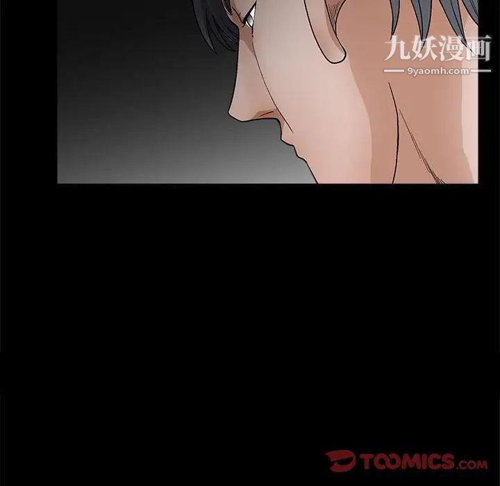 《完美人偶》漫画 第23話