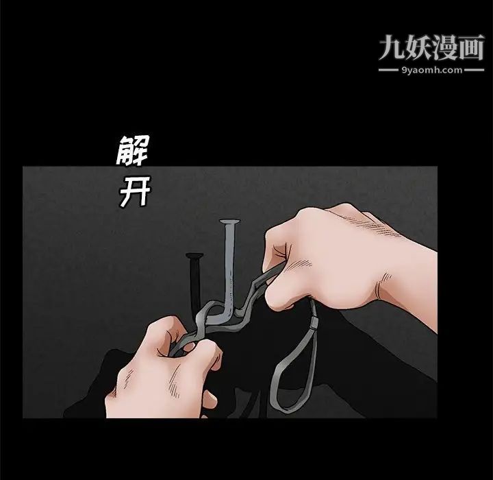 《完美人偶》漫画 第23話