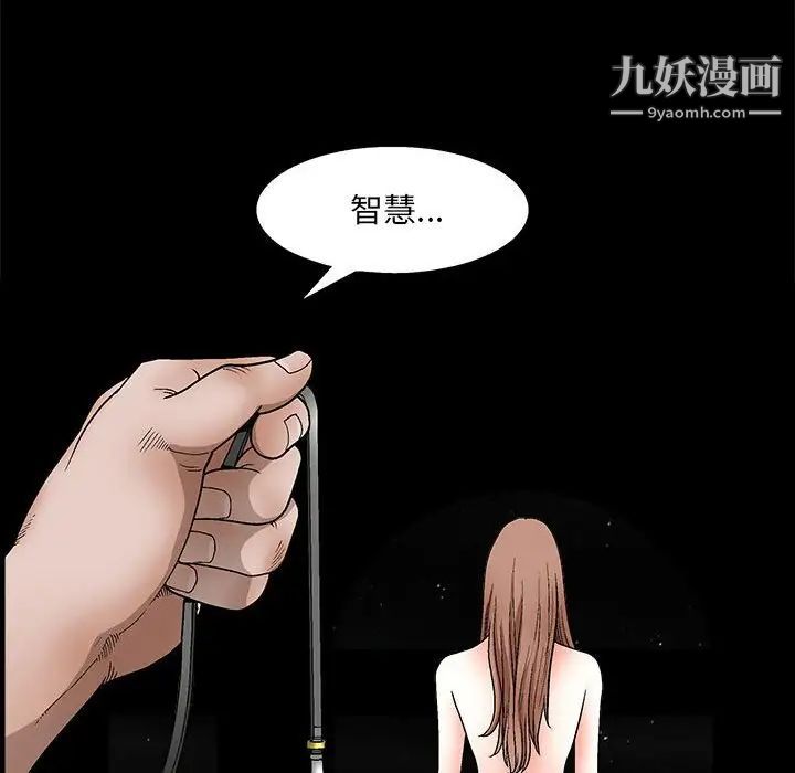 《完美人偶》漫画 第23話