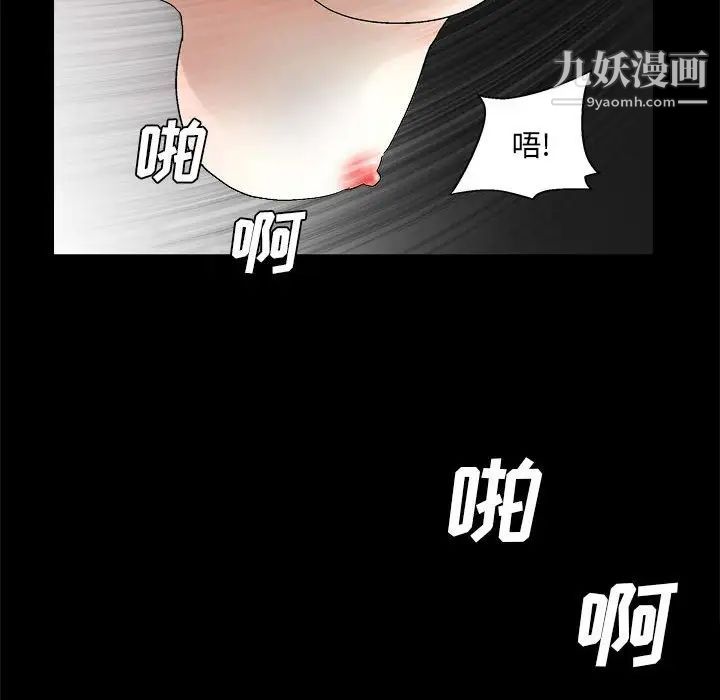 《完美人偶》漫画 第23話