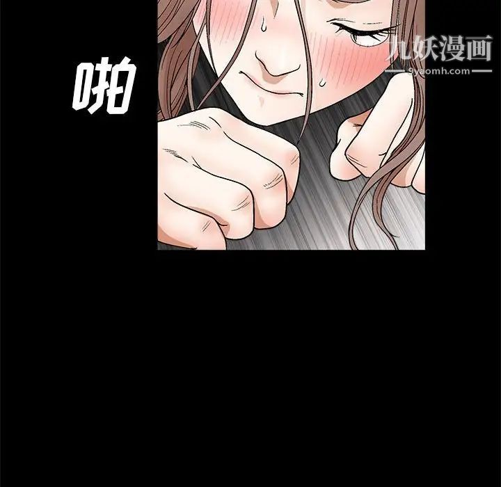 《完美人偶》漫画 第23話