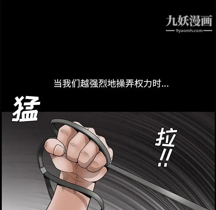 《完美人偶》漫画 第23話