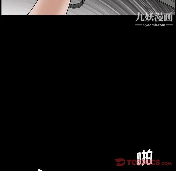 《完美人偶》漫画 第23話