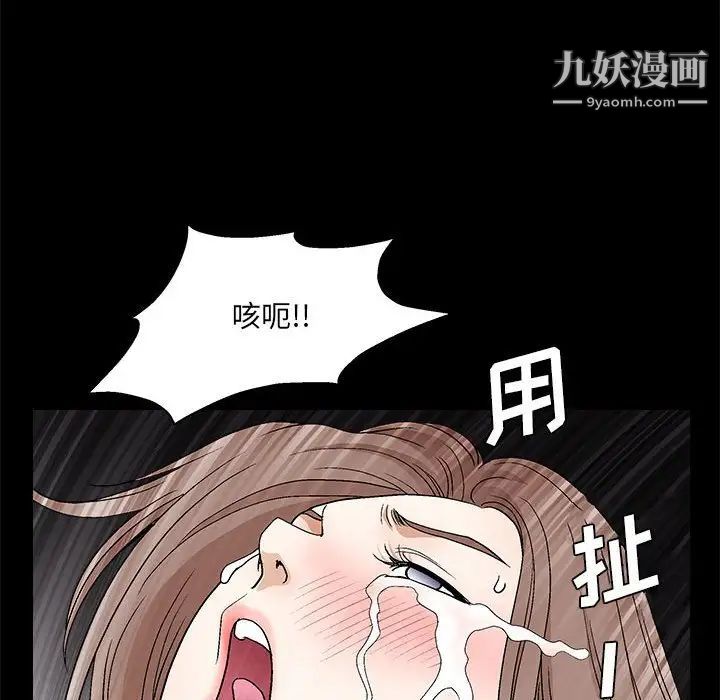 《完美人偶》漫画 第23話