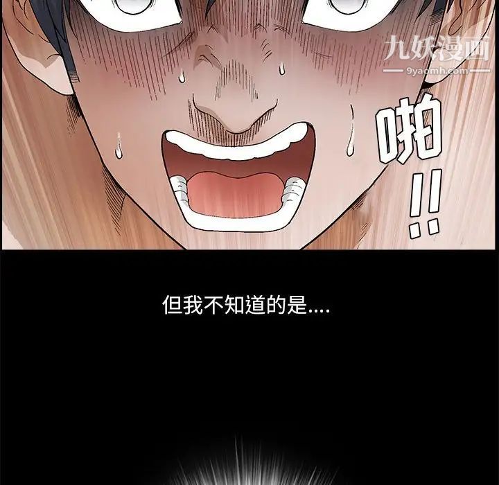 《完美人偶》漫画 第23話