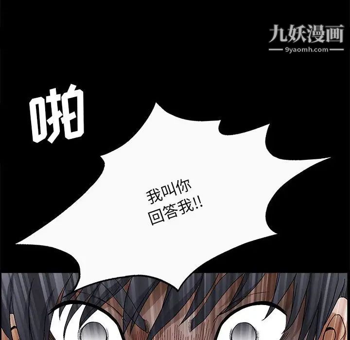 《完美人偶》漫画 第23話