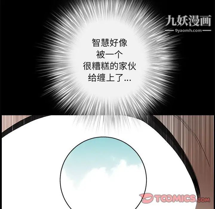 《完美人偶》漫画 第23話