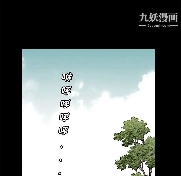 《完美人偶》漫画 第23話