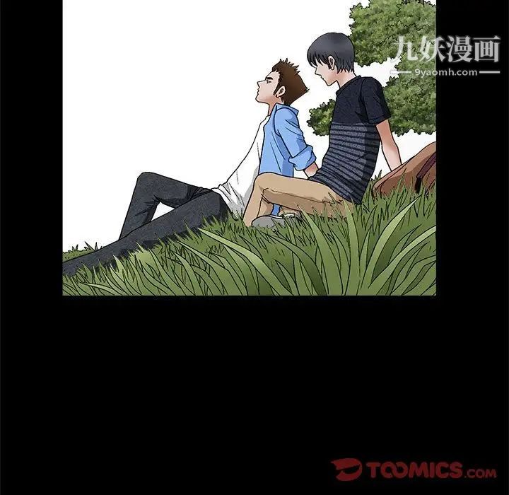 《完美人偶》漫画 第23話