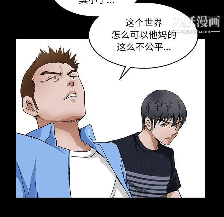 《完美人偶》漫画 第23話