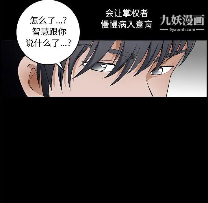 《完美人偶》漫画 第23話