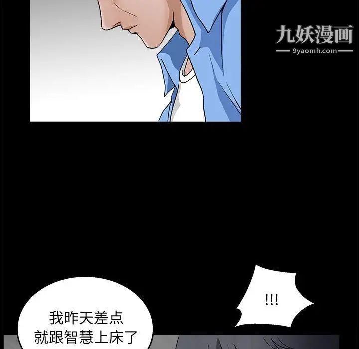《完美人偶》漫画 第23話