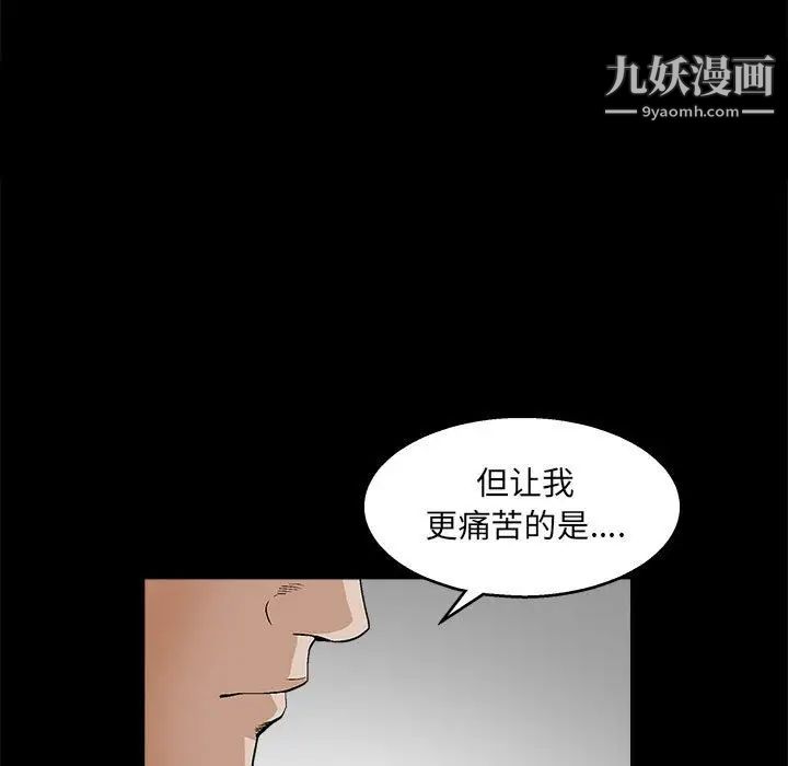 《完美人偶》漫画 第23話