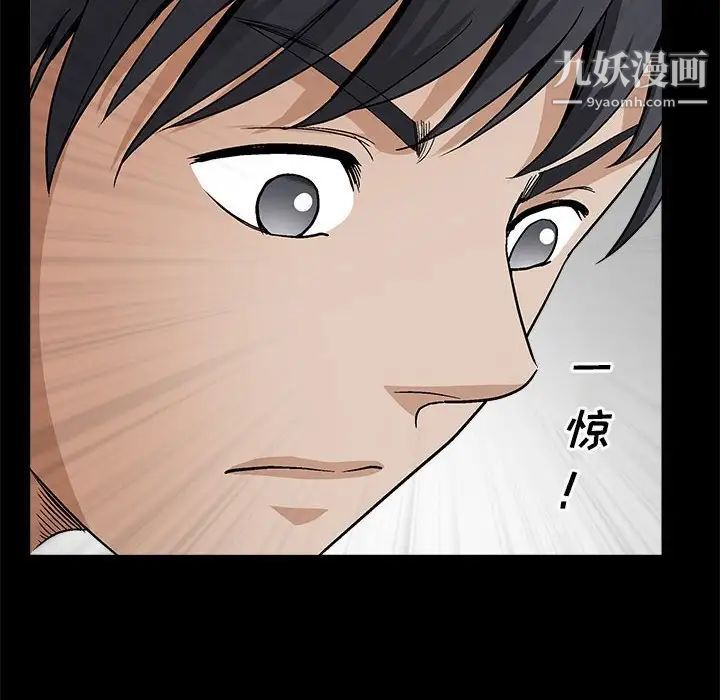 《完美人偶》漫画 第23話