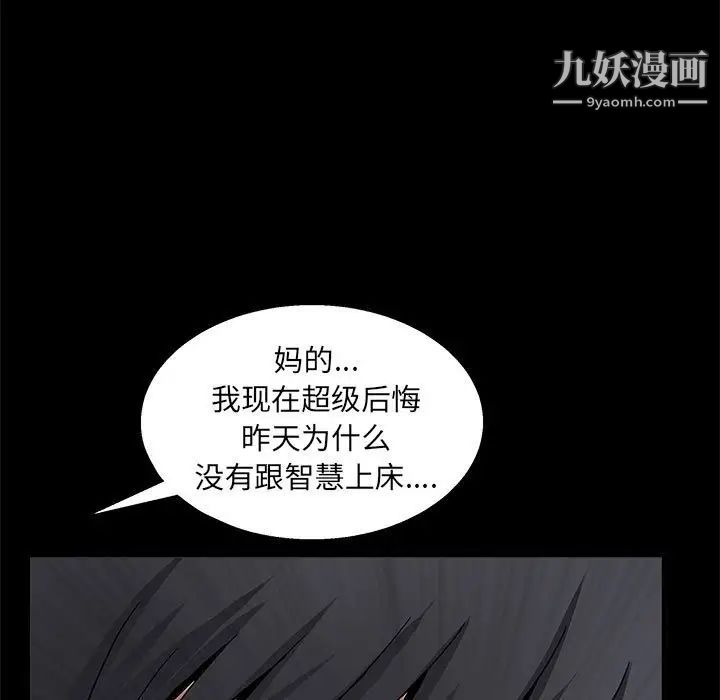 《完美人偶》漫画 第23話