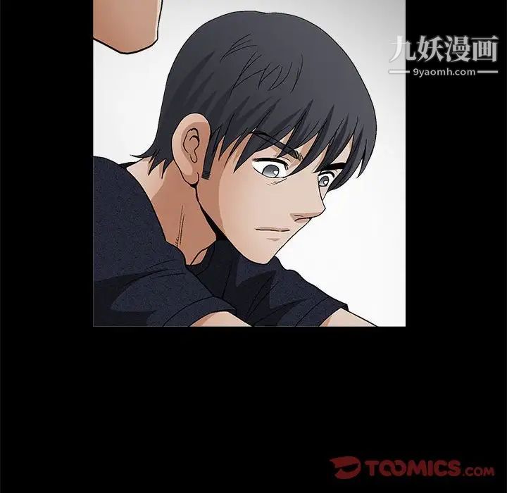 《完美人偶》漫画 第23話