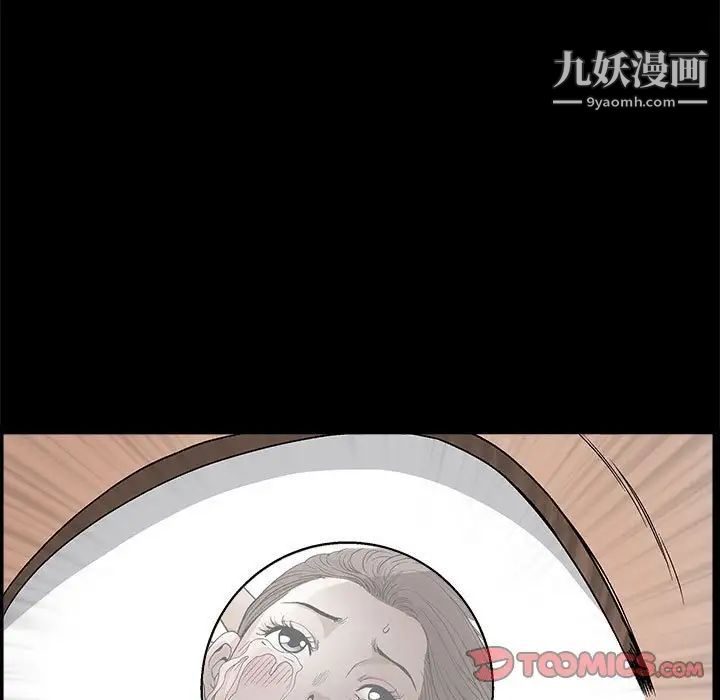 《完美人偶》漫画 第23話