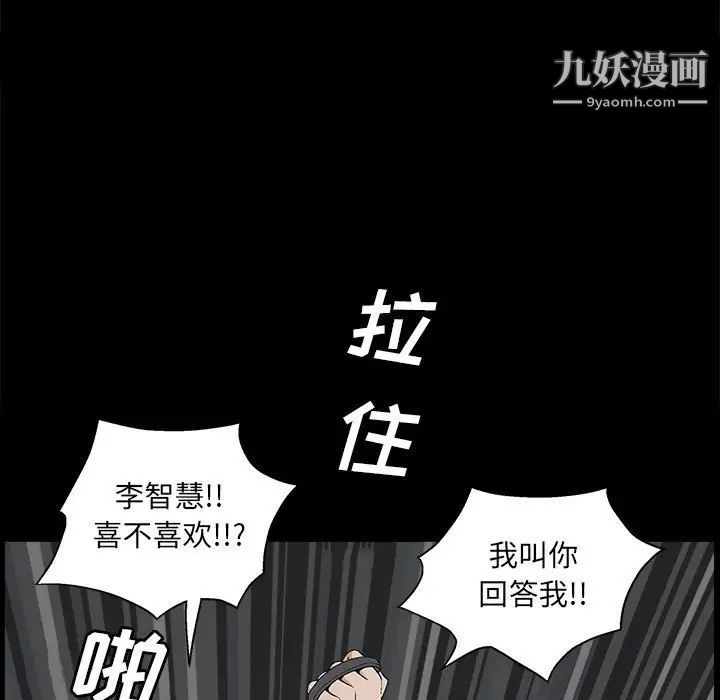 《完美人偶》漫画 第23話