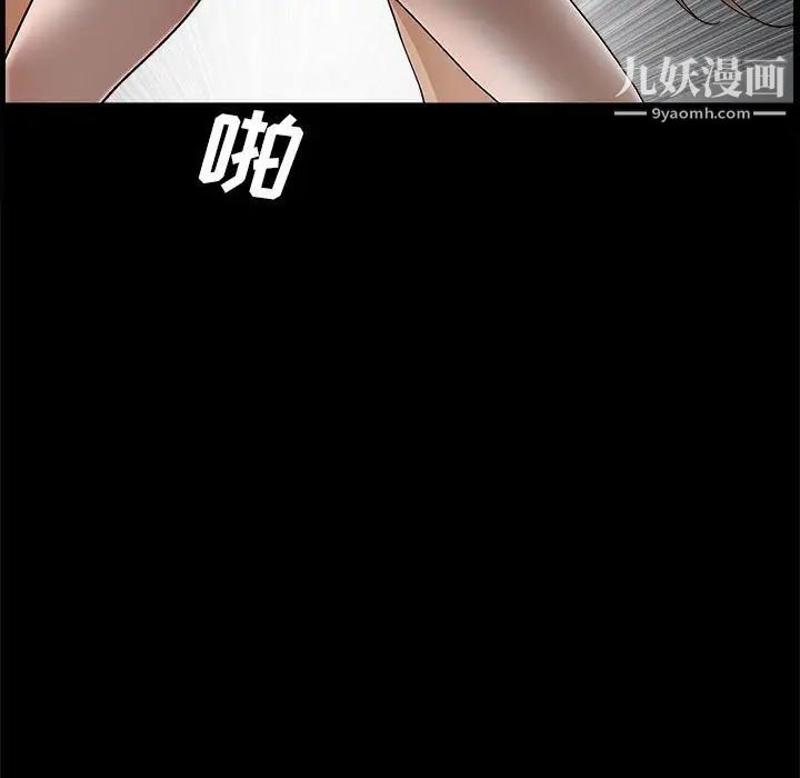 《完美人偶》漫画 第23話