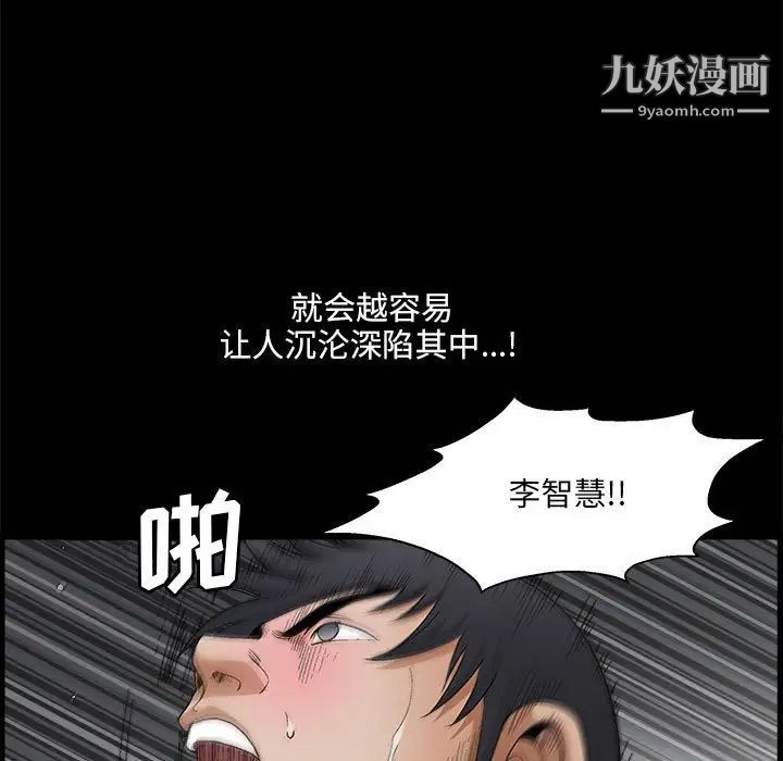 《完美人偶》漫画 第23話
