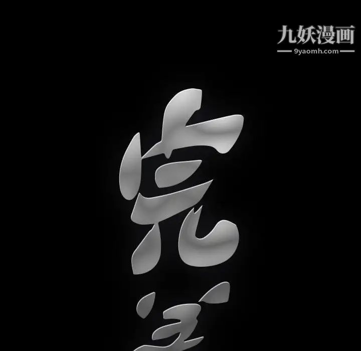 《完美人偶》漫画 第23話